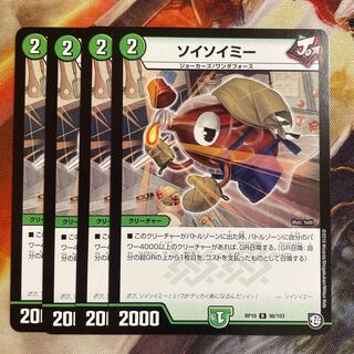 Soysoyme R 98/103 "Set of 4