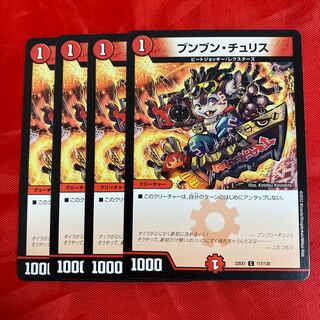 Boom Boom Chu Squirrel 1枚