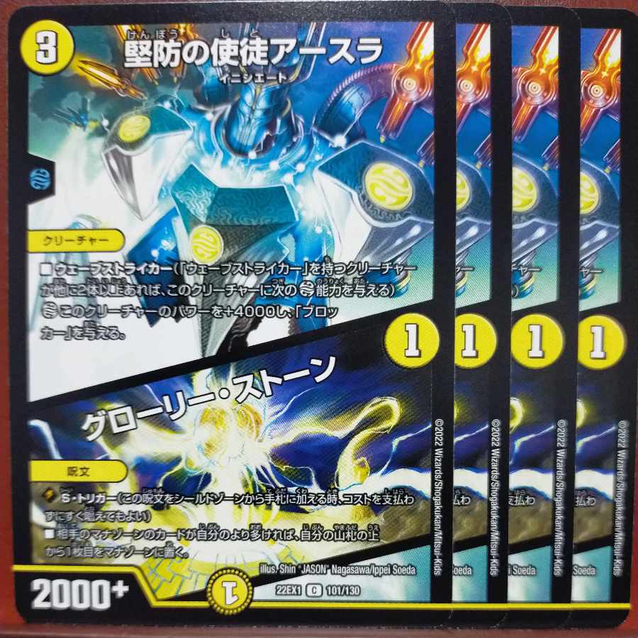 2022 set discount exclusively for Cat Sukes Asra, Vizier of Safety|Glory Stone C 101/130