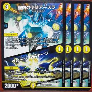 2022 set discount exclusively for Cat Sukes Asra, Vizier of Safety｜Glory Stone C 101/130