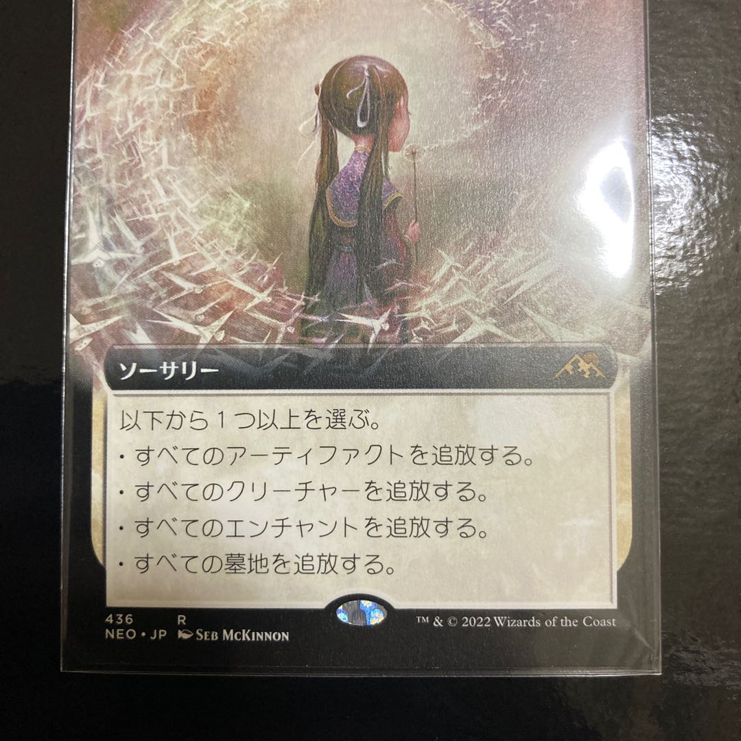 Farewell Rare 436/302