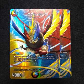 Evo Lupia Psychic18/Psychic50