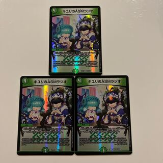 キユリのASMラジオ