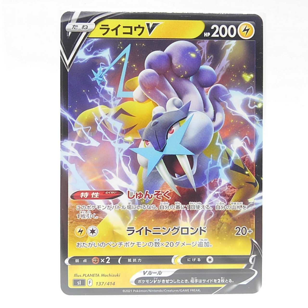 RaikouV TD 137/414 Start deck 100