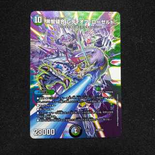 Black Ji Stitch Together Lady of Rosedo Psychic20/Psychic50