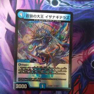 蒼狼の大王 イザナギテラス VR 25/130