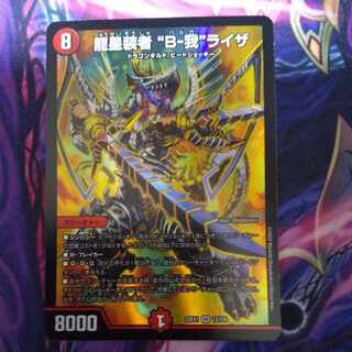 Liza "B-Ga" SR 13/130