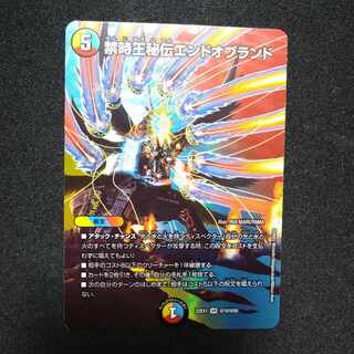 Forbidden Time King Secret End of Brand VR Psychic10/Psychic50