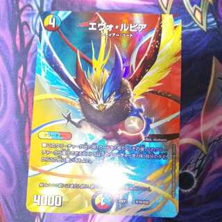 Evo Lupia Psychic18/Psychic50