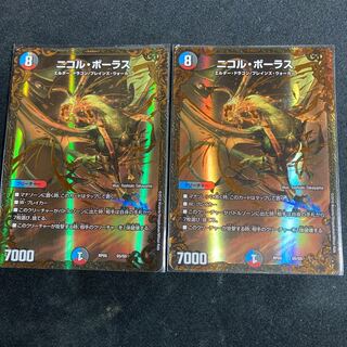 Nicol Bolas (Ultra Golden Card Specification) G5/G5
