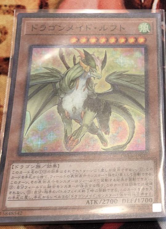 ドラゴンメイド・ルフト スーパーレア JP021