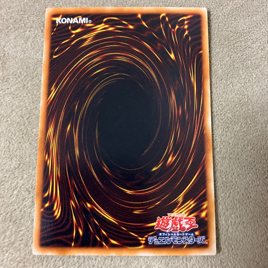 Fog King Ultra Rare JP001