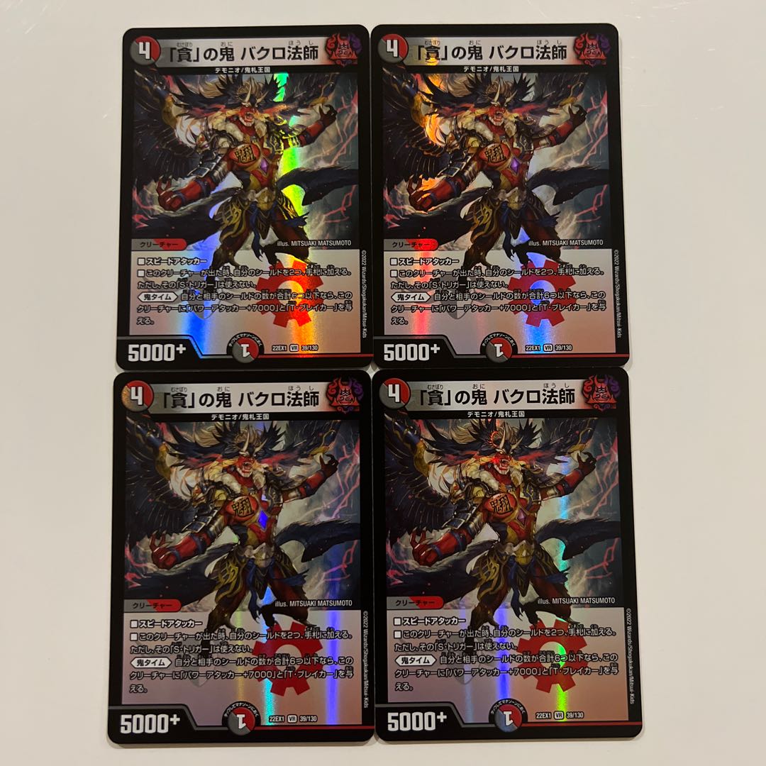 Bakuro Houshi, the demon of "greed."