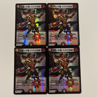 Bakuro Houshi, the demon of "greed."