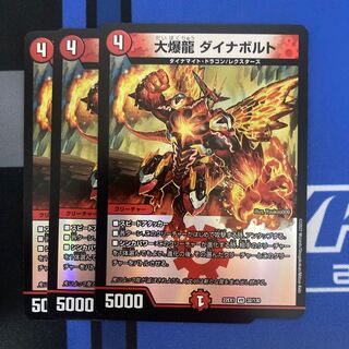 Great Bomb Dragon Dynavolt VR 32/130