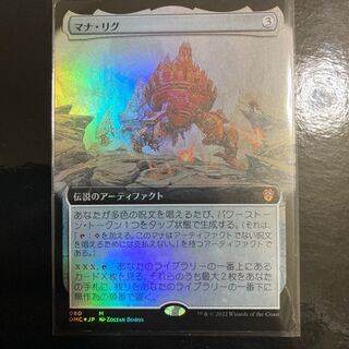 Mana Rig Expansion Frame Foil Specifications