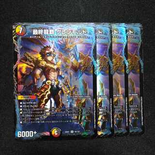 The Last Dragon King Glenmalt VR PsychicG7/PsychicG10