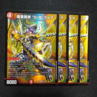 Liza "B-Ga" SR 13/130