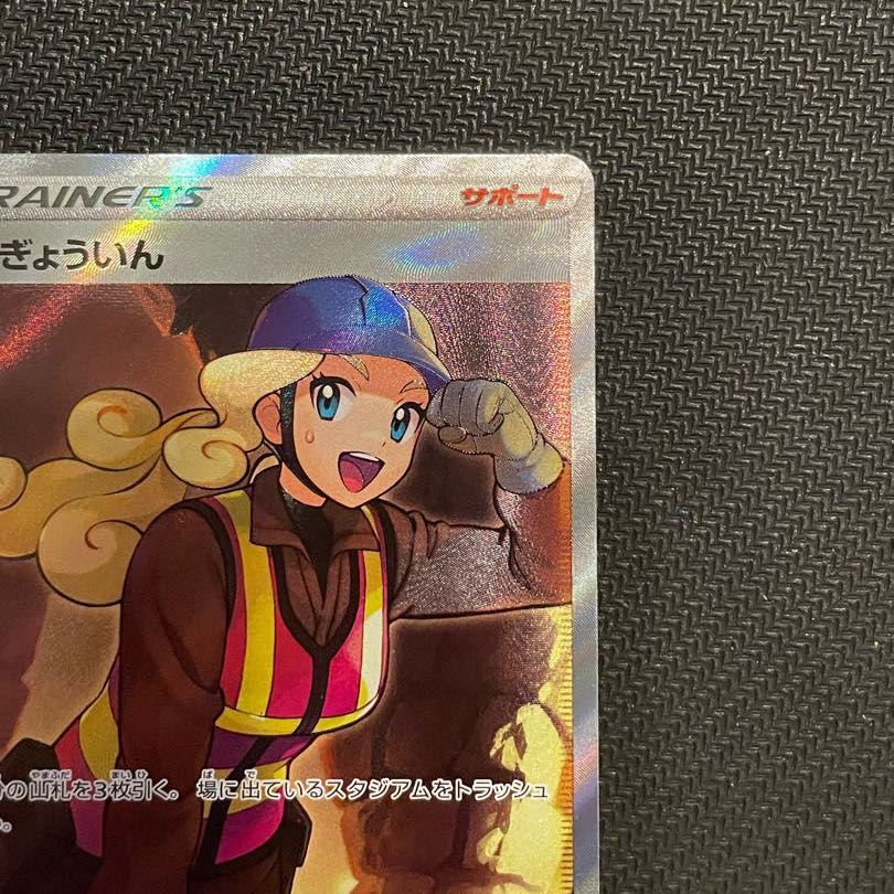 Sadakunin SR 111/098