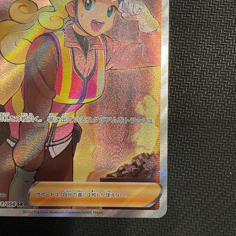 Sadakunin SR 111/098