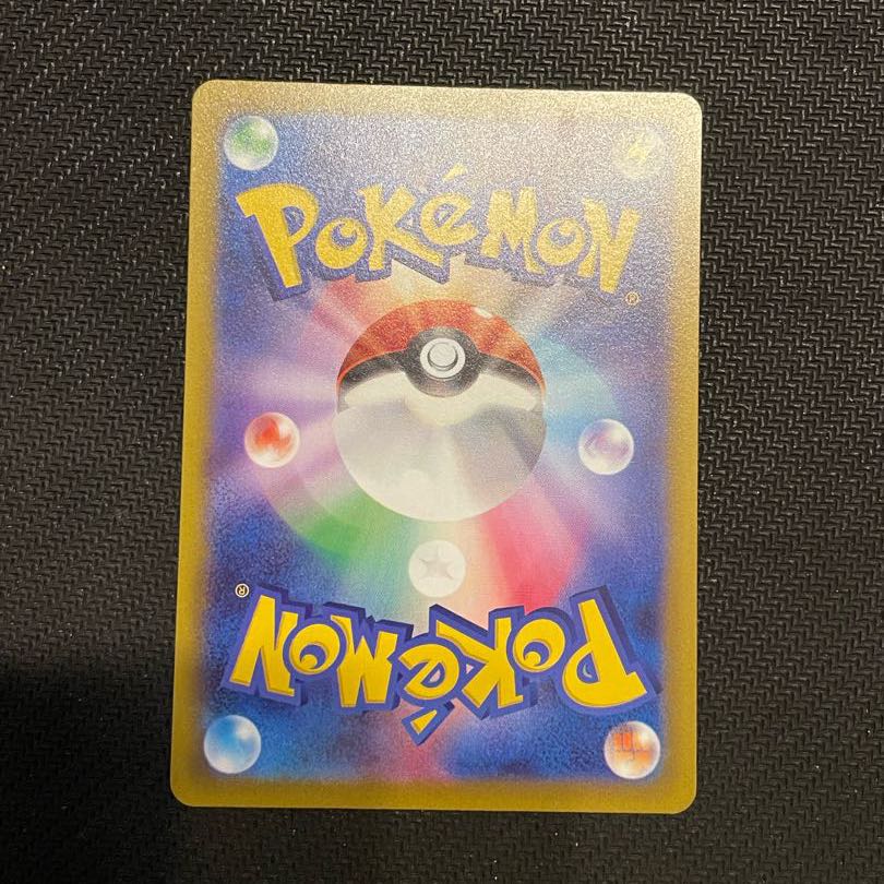 Sadakunin SR 111/098