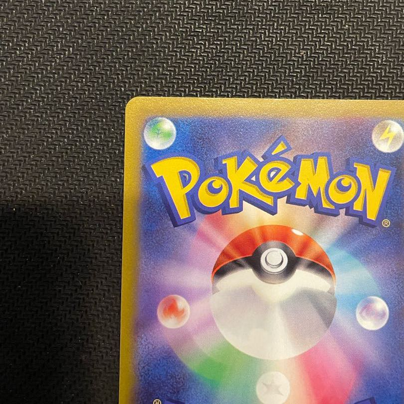 Sadakunin SR 111/098