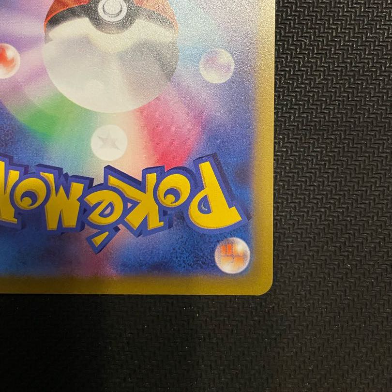 Sadakunin SR 111/098