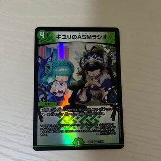 キユリのASMラジオ VR 37/130