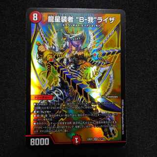 Liza "B-Ga" SR 13/130