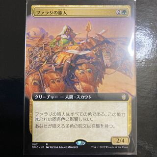 Faraj's Traveler Expansion Frame
