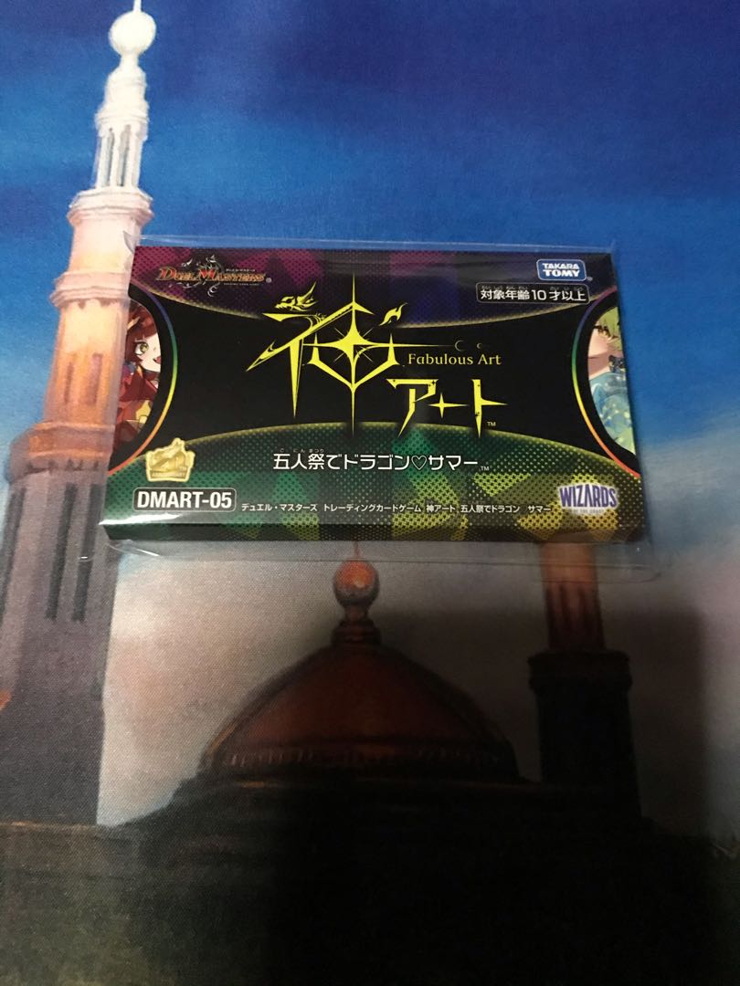 God Art: Dragon Summer at the Festival of Five, unopened.