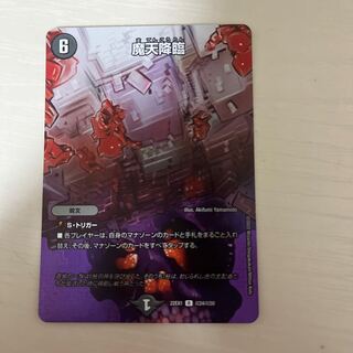 Upheaval R-foil Psychic24/Psychic50