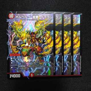 Bor Bianca Gu Ryuha Dragon SR 12/130