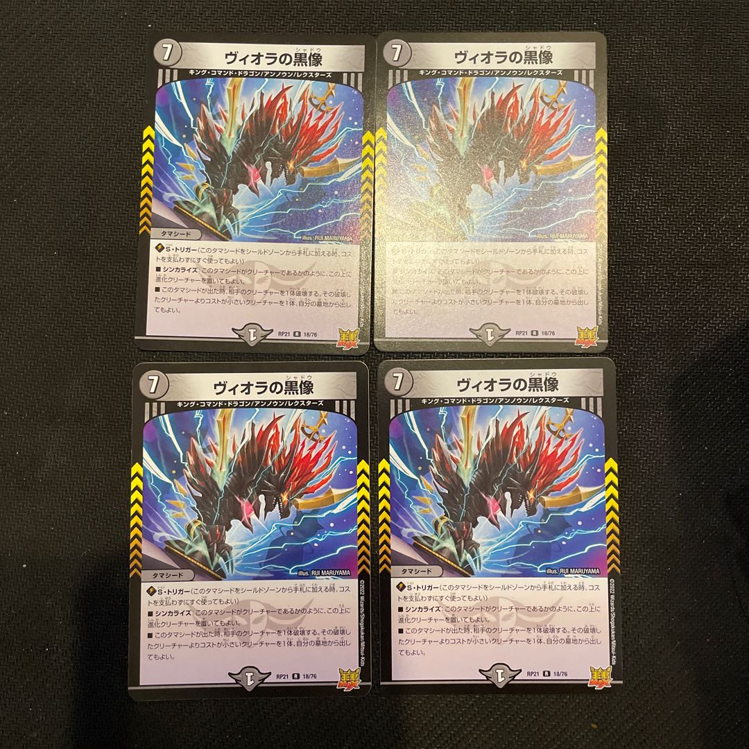 Viola's black statue R 18/76