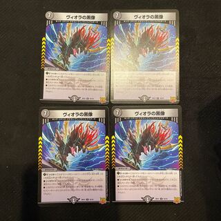 Viola's black statue R 18/76