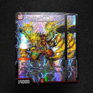 Bor Bianca Gu Ryuha Dragon SR 12/130
