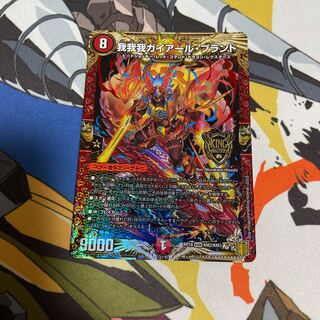 我我我ガイアール・ブランド KGM KM2/KM3