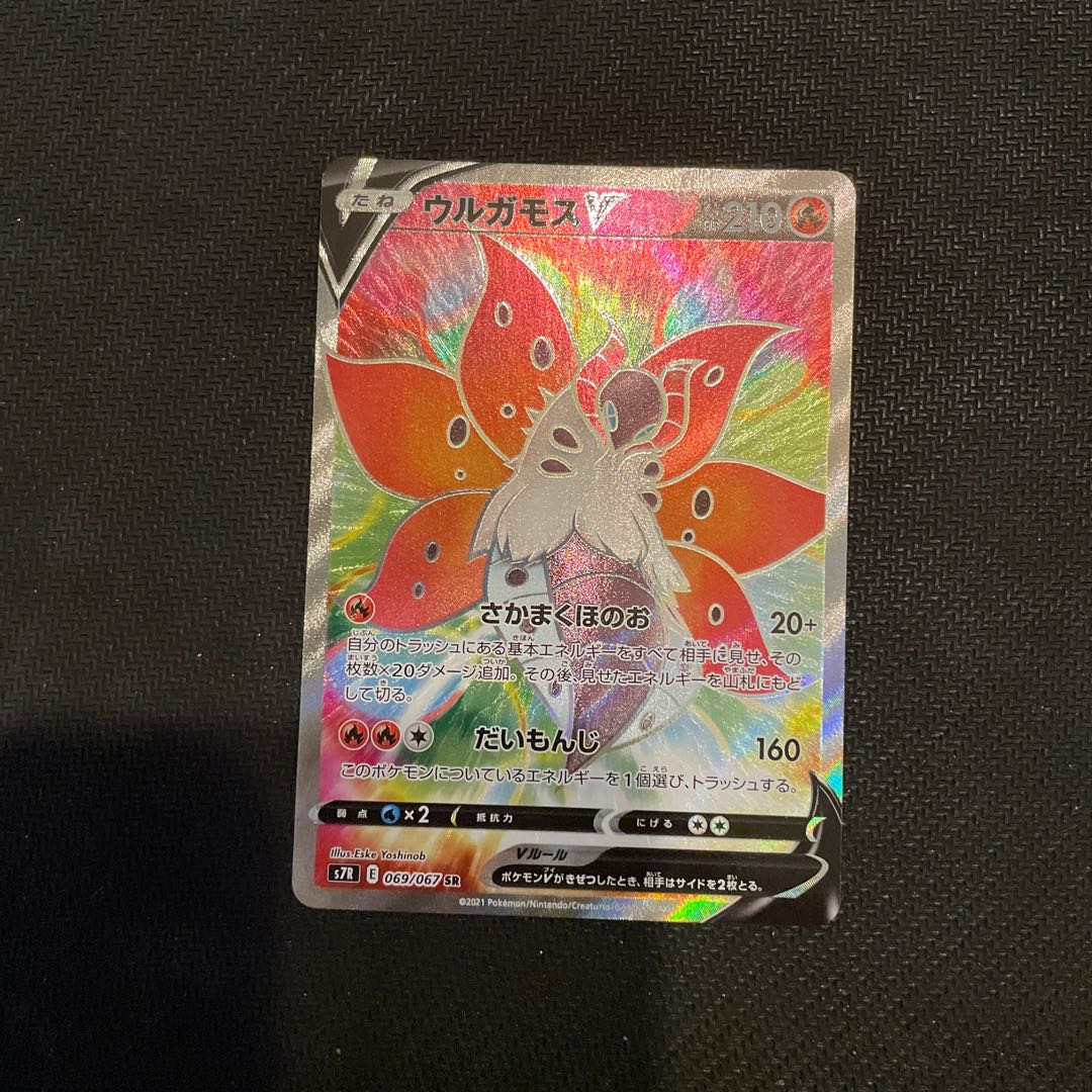 VolcaronaV SR 069/067