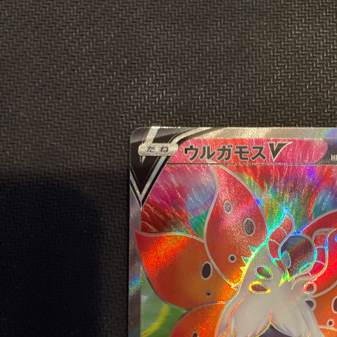 VolcaronaV SR 069/067