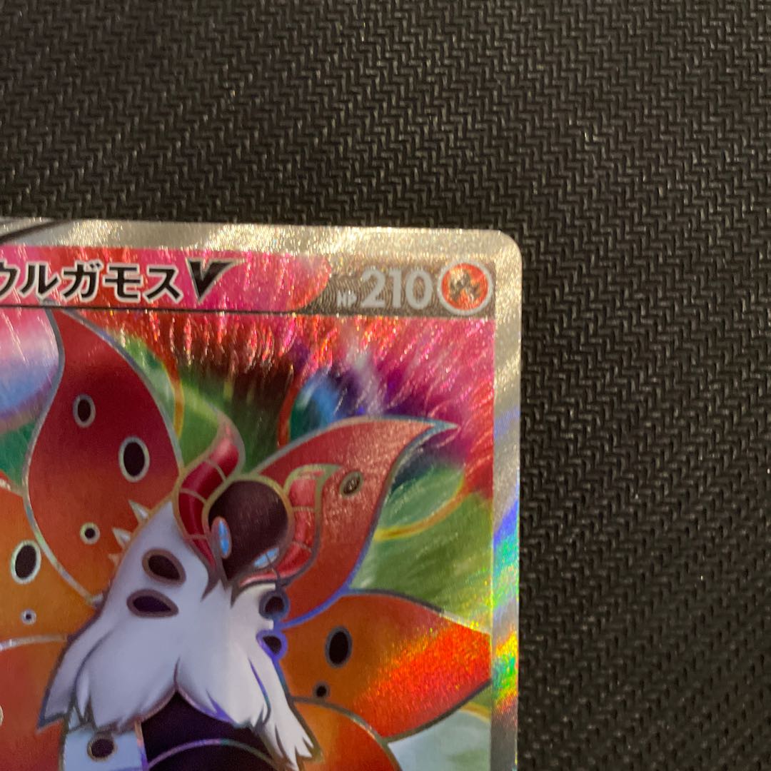 VolcaronaV SR 069/067