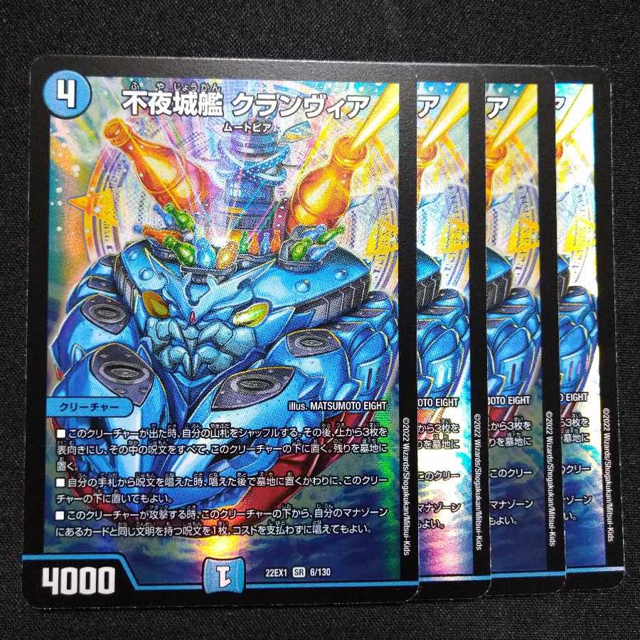 Non-Night Castle Ship Clanvia SR 6/130