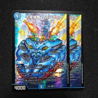 Non-Night Castle Ship Clanvia SR 6/130