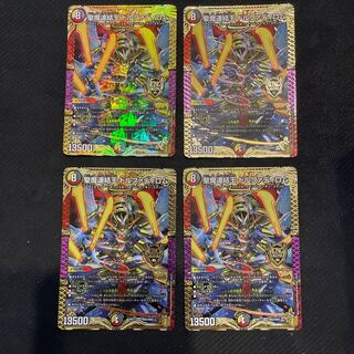 Holy Demon Consolidated King Dolfadilom KGM KM2/KM3