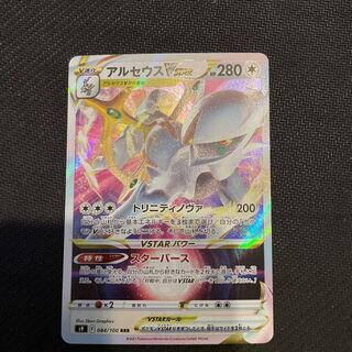 ArceusVSTAR RRR 084/100