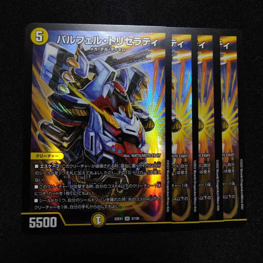 Parfel Tricerati SR 3/130