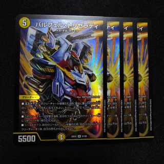 Parfel Tricerati SR 3/130