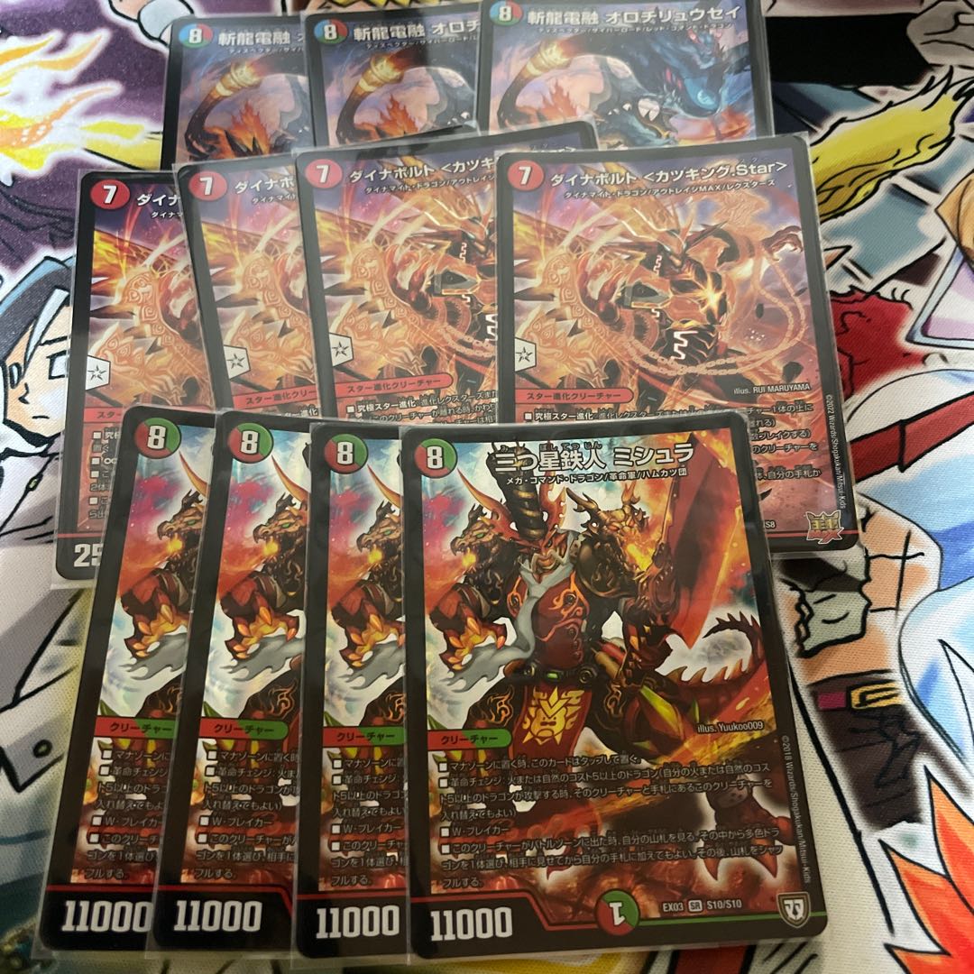 Zanryu Denryu Orochiryuusei SR S11/S11 and others