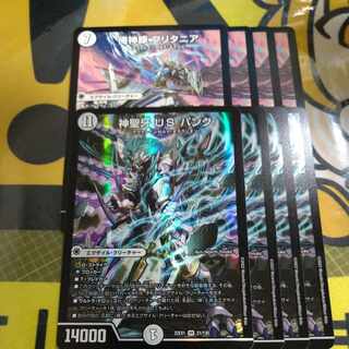 Lowest Price I'm a pig Britannia｜"It's a game between you and me, Katsu King!" R 48/130