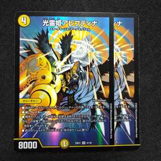 Exclusive] Light Spirit Princess Aleftina SR 4/130 + 4 All Delights + 4 Justice All Emperors