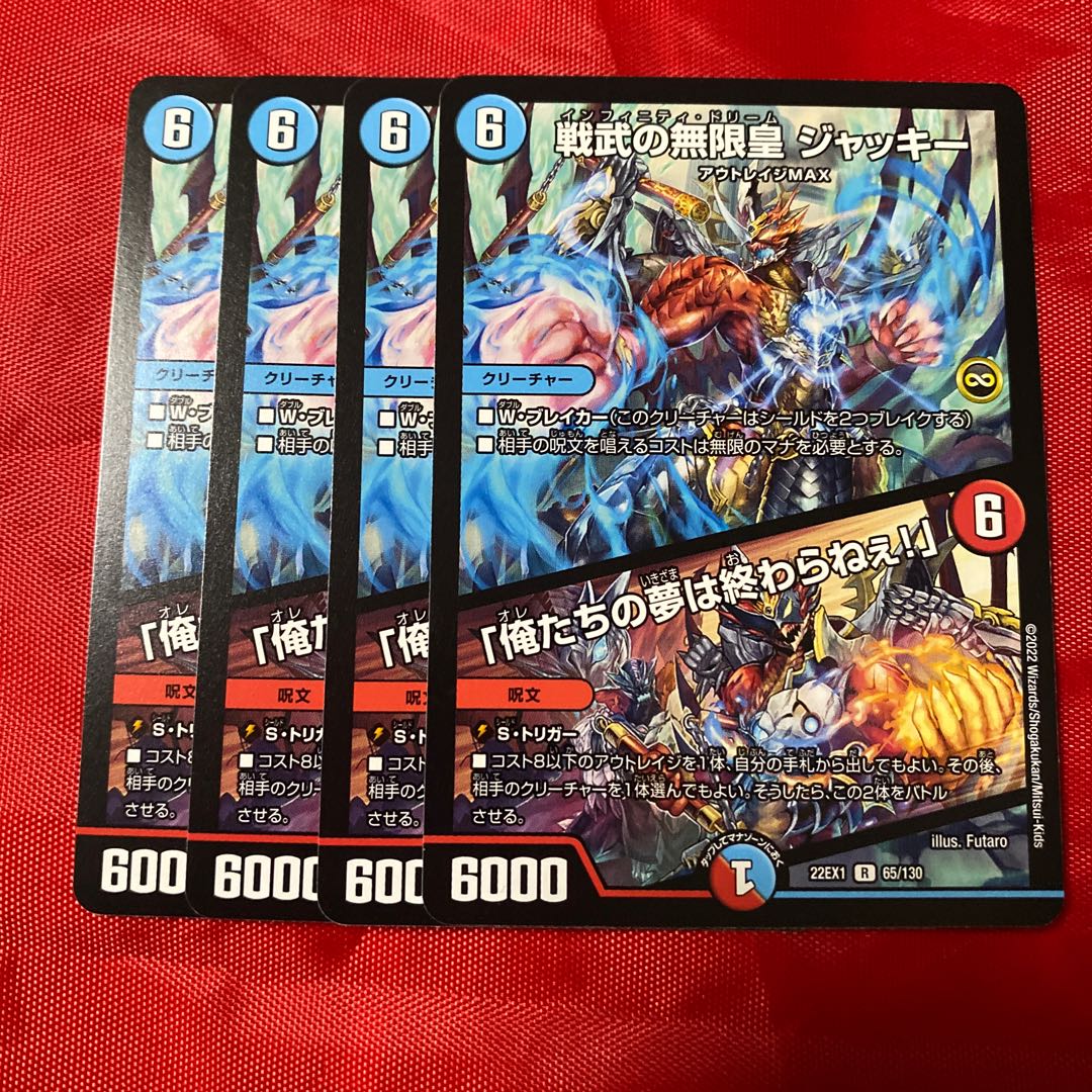 Infinite Emperor of Warrior War Jackie R 65/130